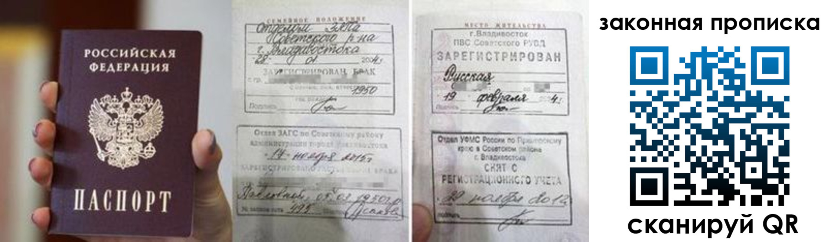 прописка иностранных граждан в Волжске
