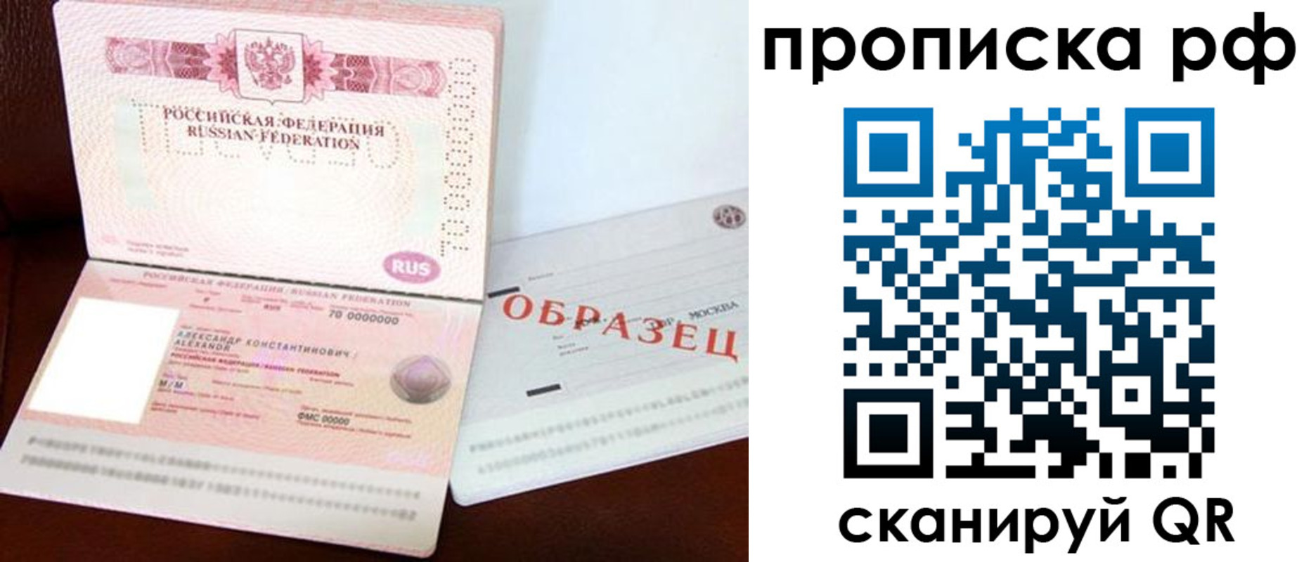 временная регистрация собственник в Волжске