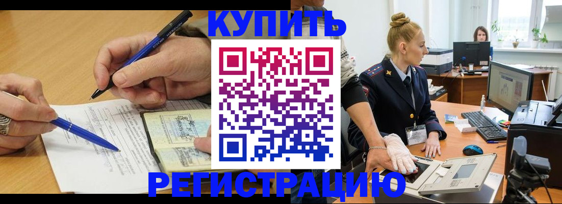 временная регистрация гарантия в Волжске